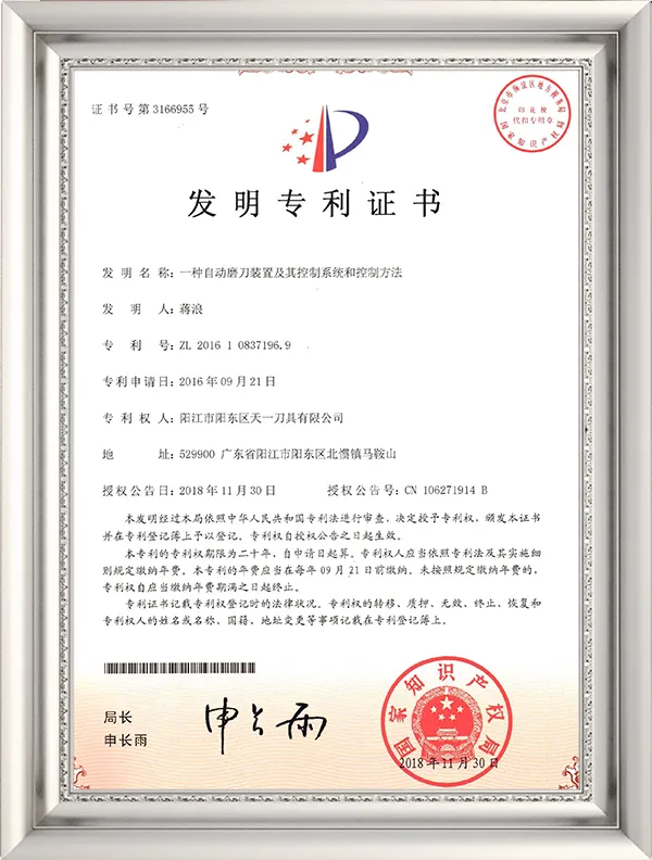 An automatic knife sharpening device and its control system and control method invention patent certificate