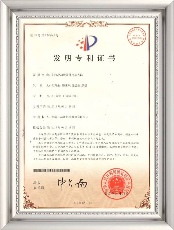 20170118 Roller cooling device and cooling method