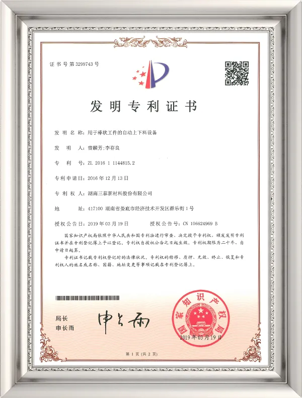 20190319Automatic loading and unloading equipment for rod-shaped workpieces