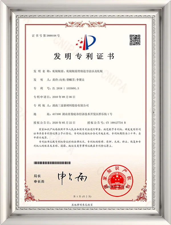 20200522 Roller sleeve, method for manufacturing roller sleeve, and roller