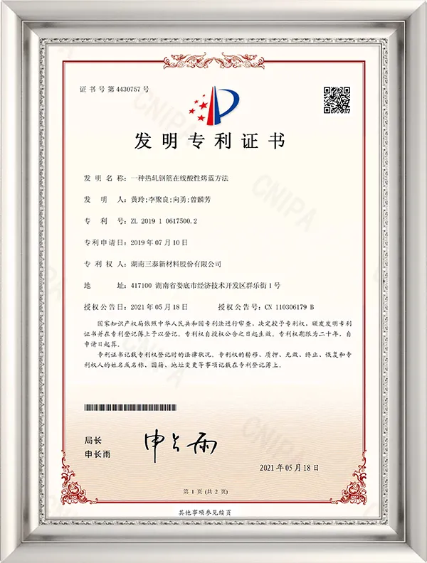 20210518A method for online acid blueing of hot-rolled steel bars