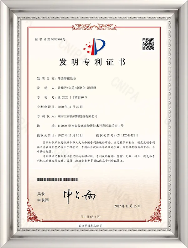 20221115 Circumferential seam welding equipment