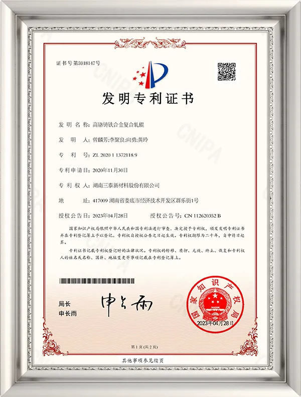 20230428 High chromium cast iron alloy composite roll